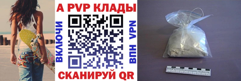 Купить закладки  Белинский  A-PVP Crystall 