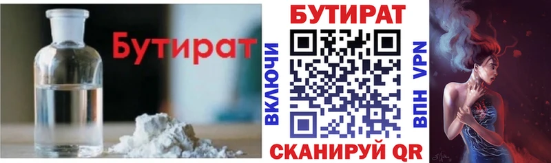 Купить где  Белинский  Бутират вода 