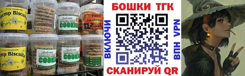 Купить закладки Белинский Cannafood марихуана