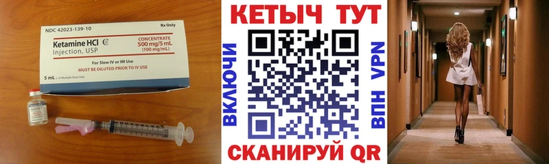 Купить  Белинский  КЕТАМИН ketamine 