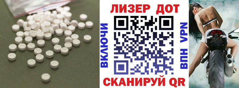 ЛСД экстази кислота  Купить где  Белинский 